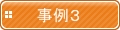 障害年金,障害者,十勝,帯広,釧路