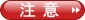 障害年金,障害者,十勝,帯広,釧路