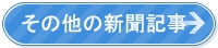 障害年金,障害者,十勝,帯広,釧路